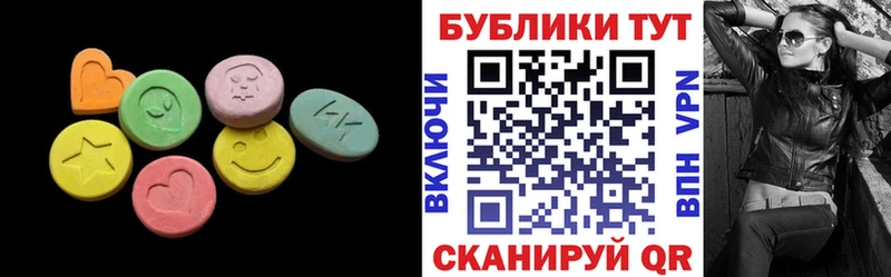 Экстази 250 мг  Ивангород 