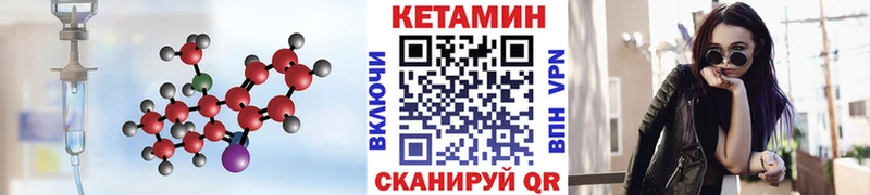 КЕТАМИН VHQ  продажа наркотиков  Ивангород 