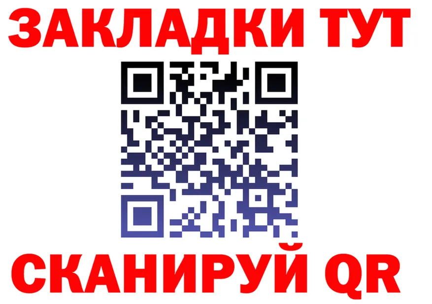 БУТИРАТ Butirat зеркало shop mega Ивангород
