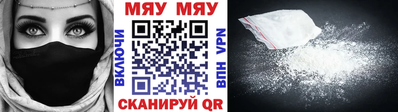 блэк спрут   Ивангород  МЯУ-МЯУ mephedrone 
